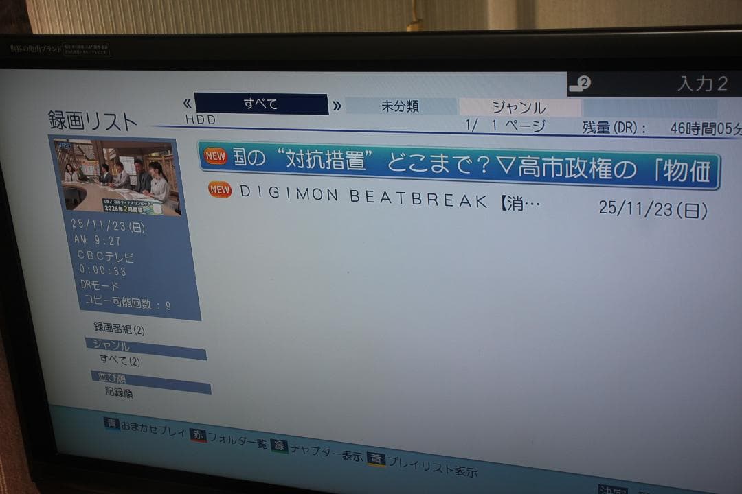 【内部徹底清掃】TOSHIBA REGZA DBR-Z510 ブルーレイ 500