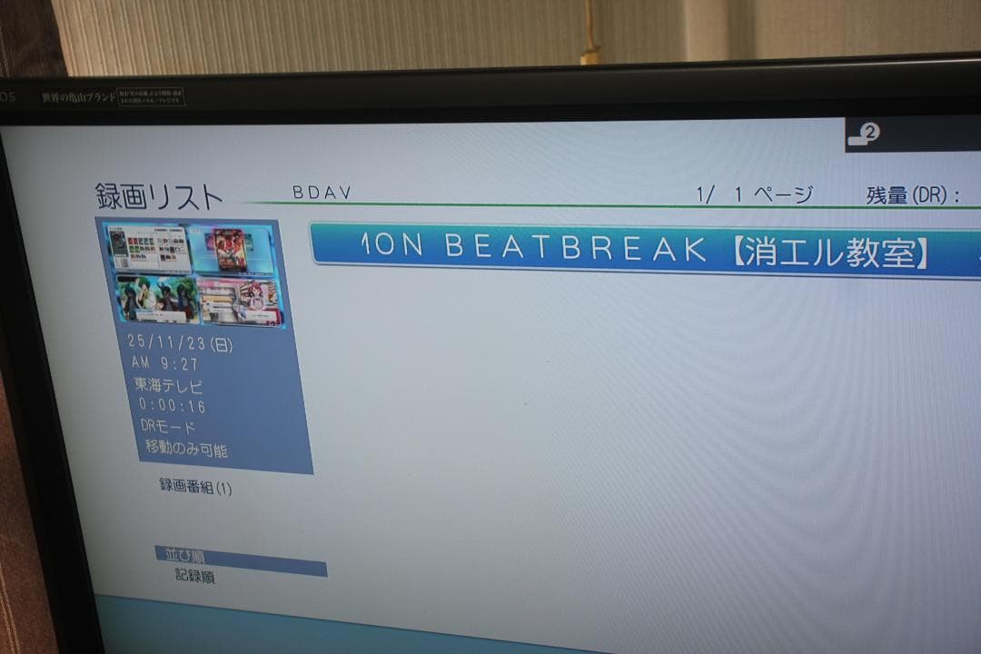 【内部徹底清掃】TOSHIBA REGZA DBR-Z510 ブルーレイ 500