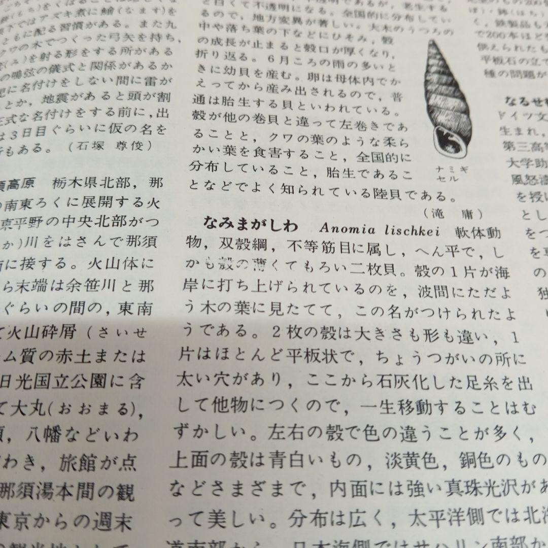 世界大百科事典23〜33巻