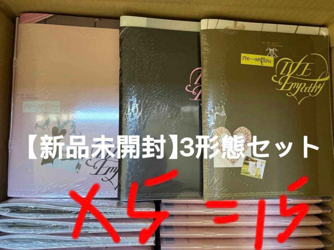 【新品未開封】IVE EMPATHY 3rd EP 3形態5セット アルバム