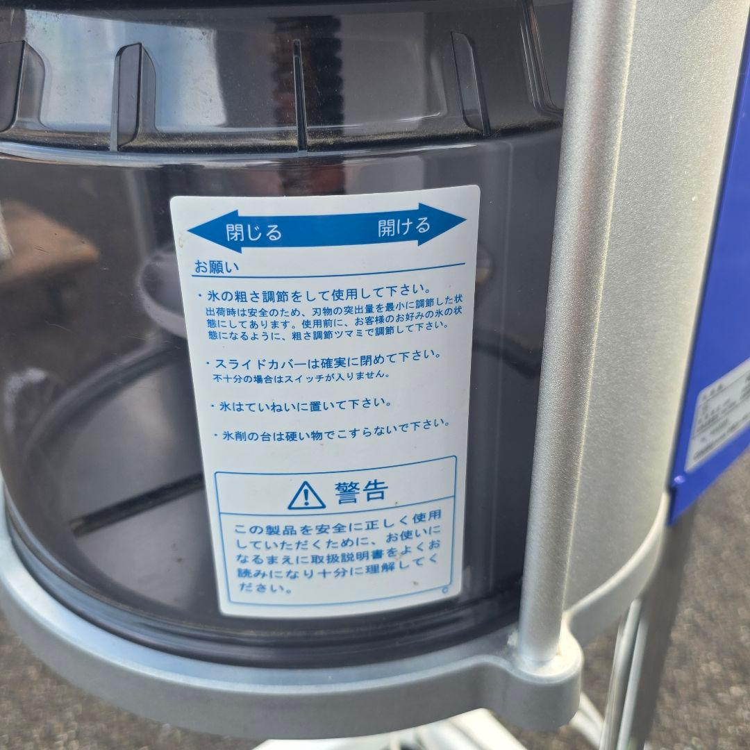 究極のかき氷機 初雪 HB600A 電動式 ブロック用 アイススライサー