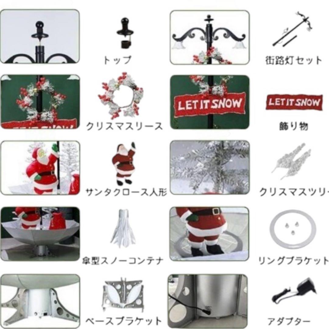 【新品・豪華170cm】雪が降るクリスマスツリー　サンタ/LEDライト/音楽