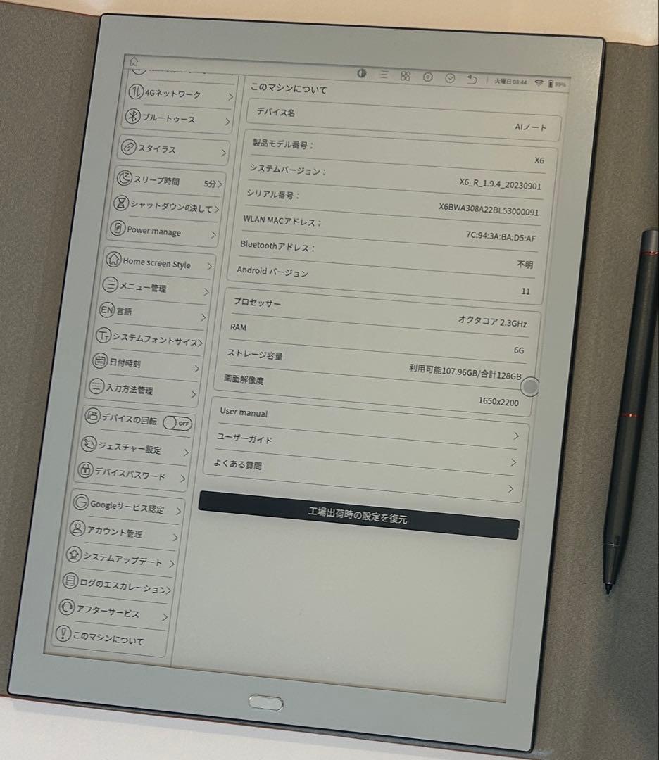 ぽ*ー様 13.3インチBigme X6 e-ink液晶E-Book Reade