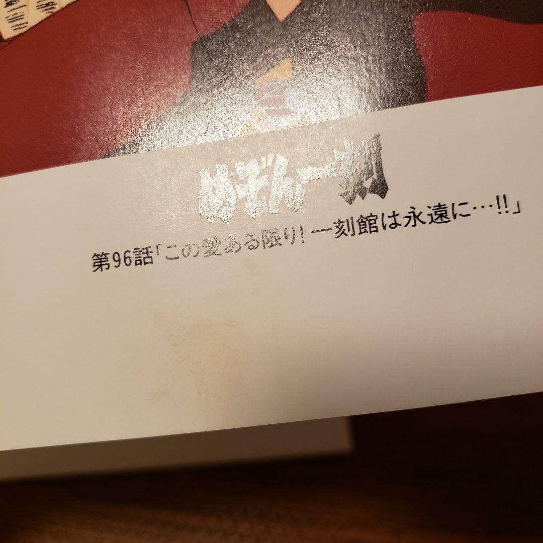 当時物希少◆めぞん一刻 メモリアル画集 音無響子 高橋留美子 昭和レトロ