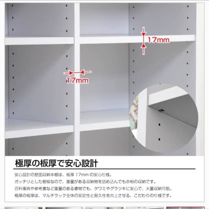 本棚 壁面収納 木製シェルフ 多目的収納ラック 幅90cm　ホワイト