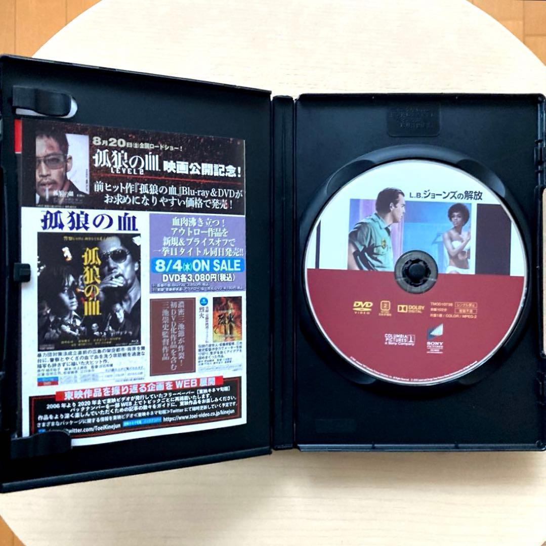 「友情ある説得/L・B・ジョーンズの解放」ウィリアム・ワイラーDVD2枚セット