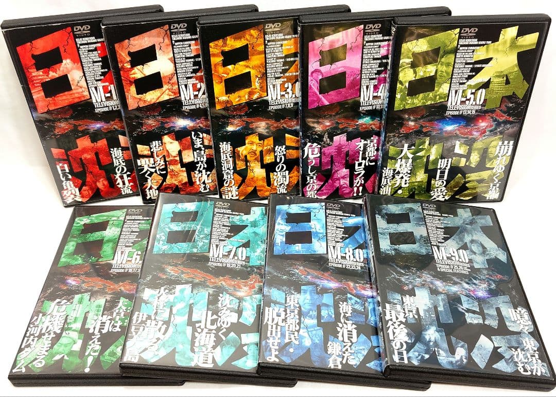 日本沈没【DVD】全9巻セット