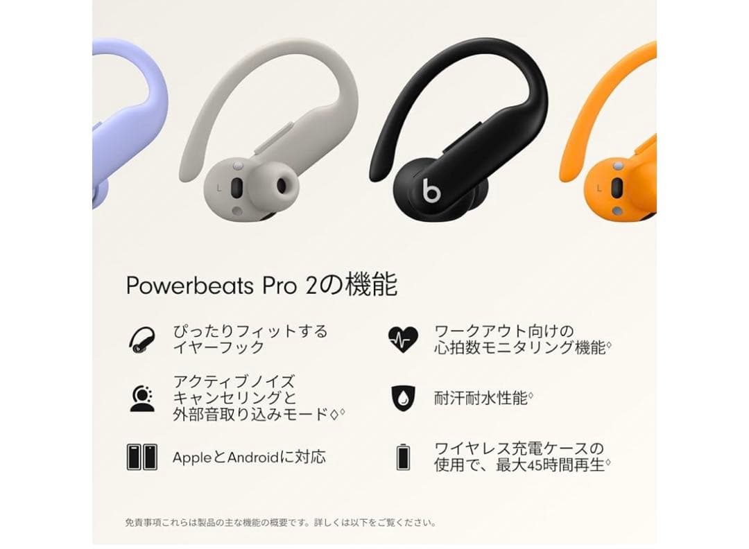 Powerbeats Pro 2 新品未開封