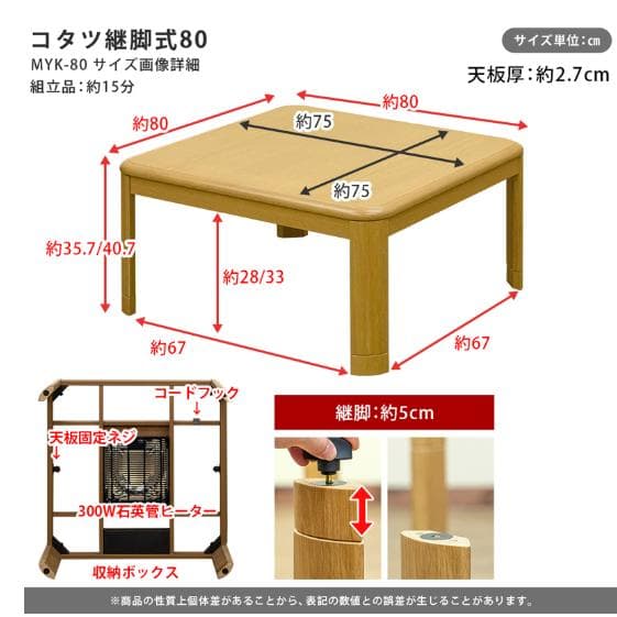コタツ 継脚式 80×80 正方形 NA ナチュラル 300W石英管ヒーター新品