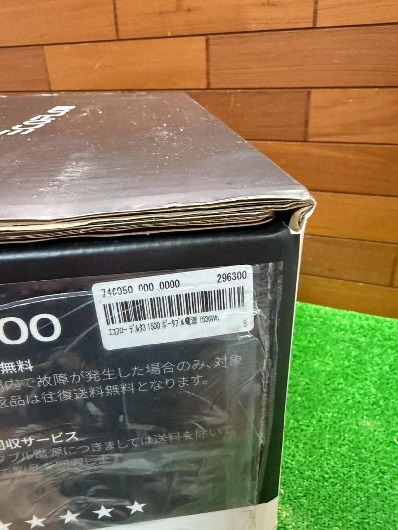 【新品未使用】エコフロー　デルタ3 1500 1536Wh