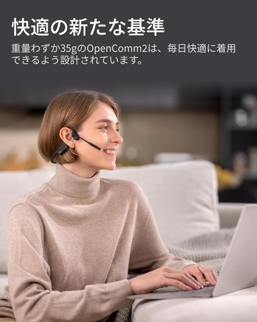 Shokz OpenComm2 UC 骨伝導 ビジネスイヤホン ブラック