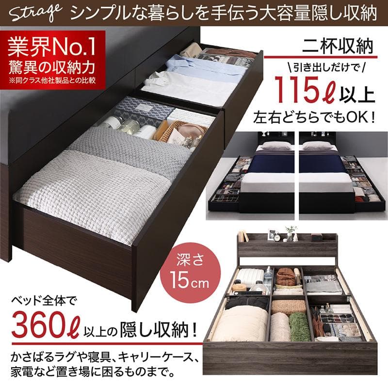 マットレスなし セミダブルベッド 収納 コンセント