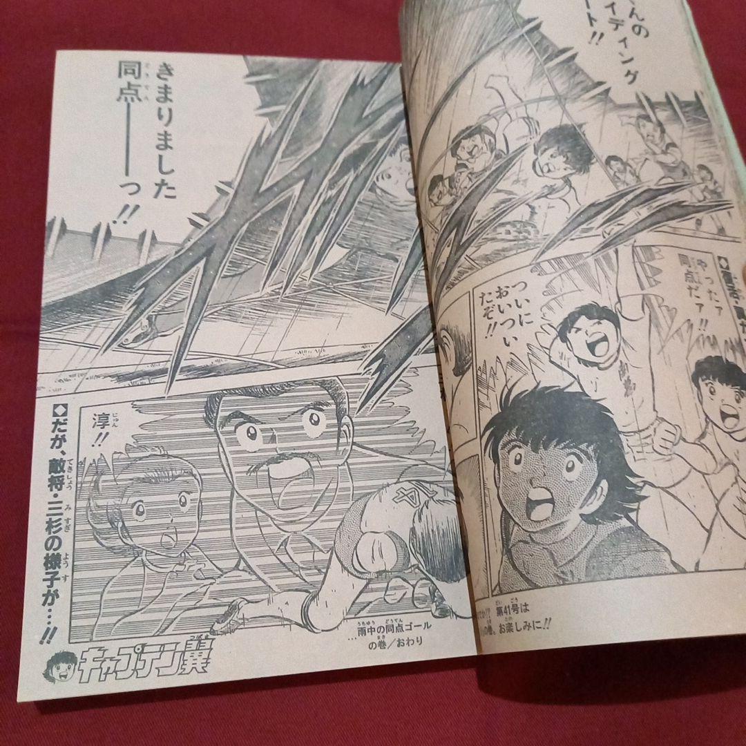 【当時物美品】週刊 少年 ジャンプ 1982年40号 漫画 アニメ