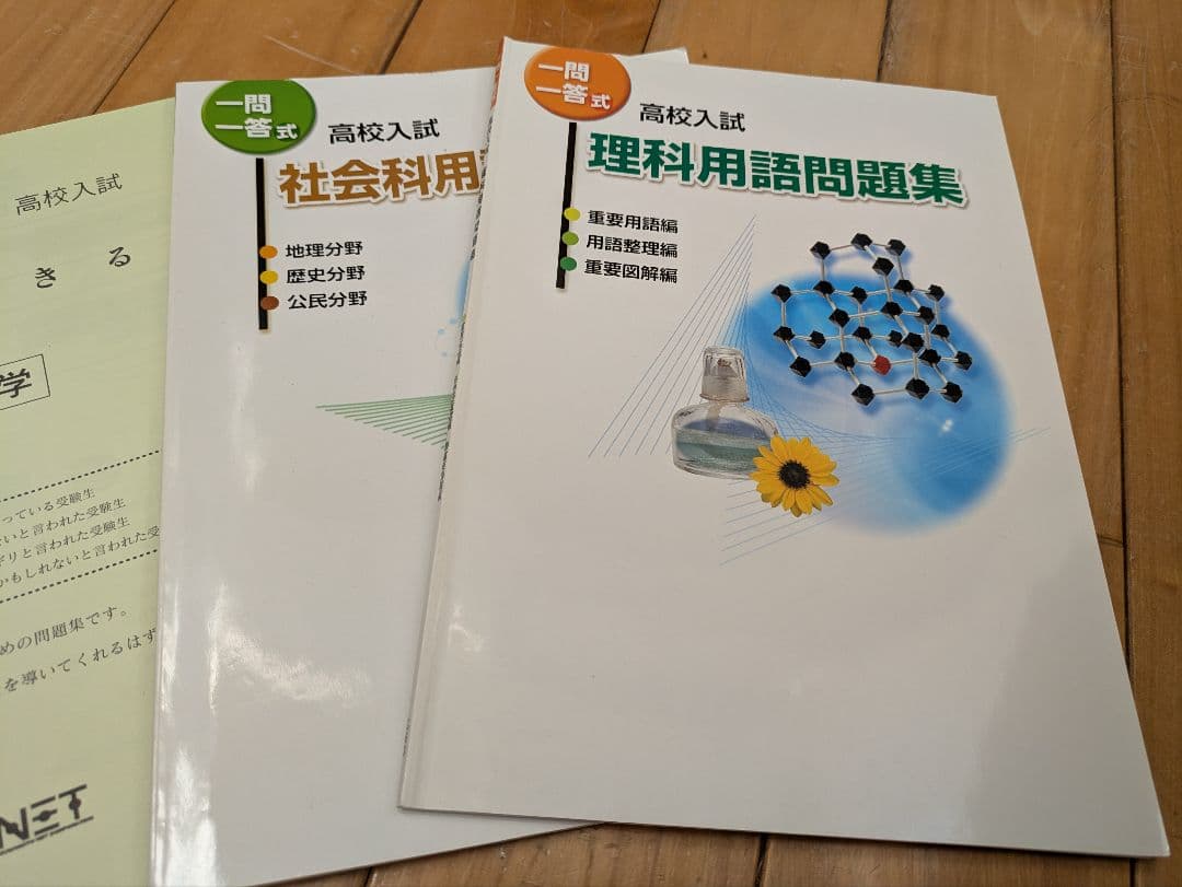 ボートレーサー試験完全攻略講座一式