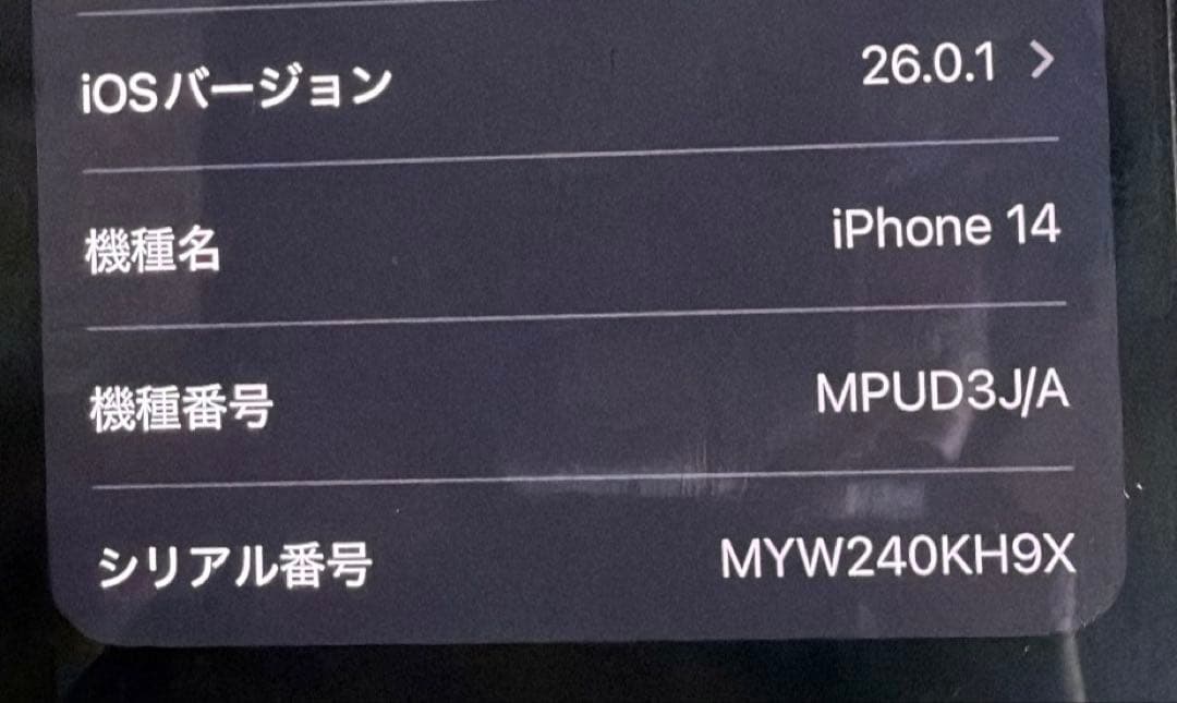iPhone 14 ミッドナイト　本体 128GB 充電コード付