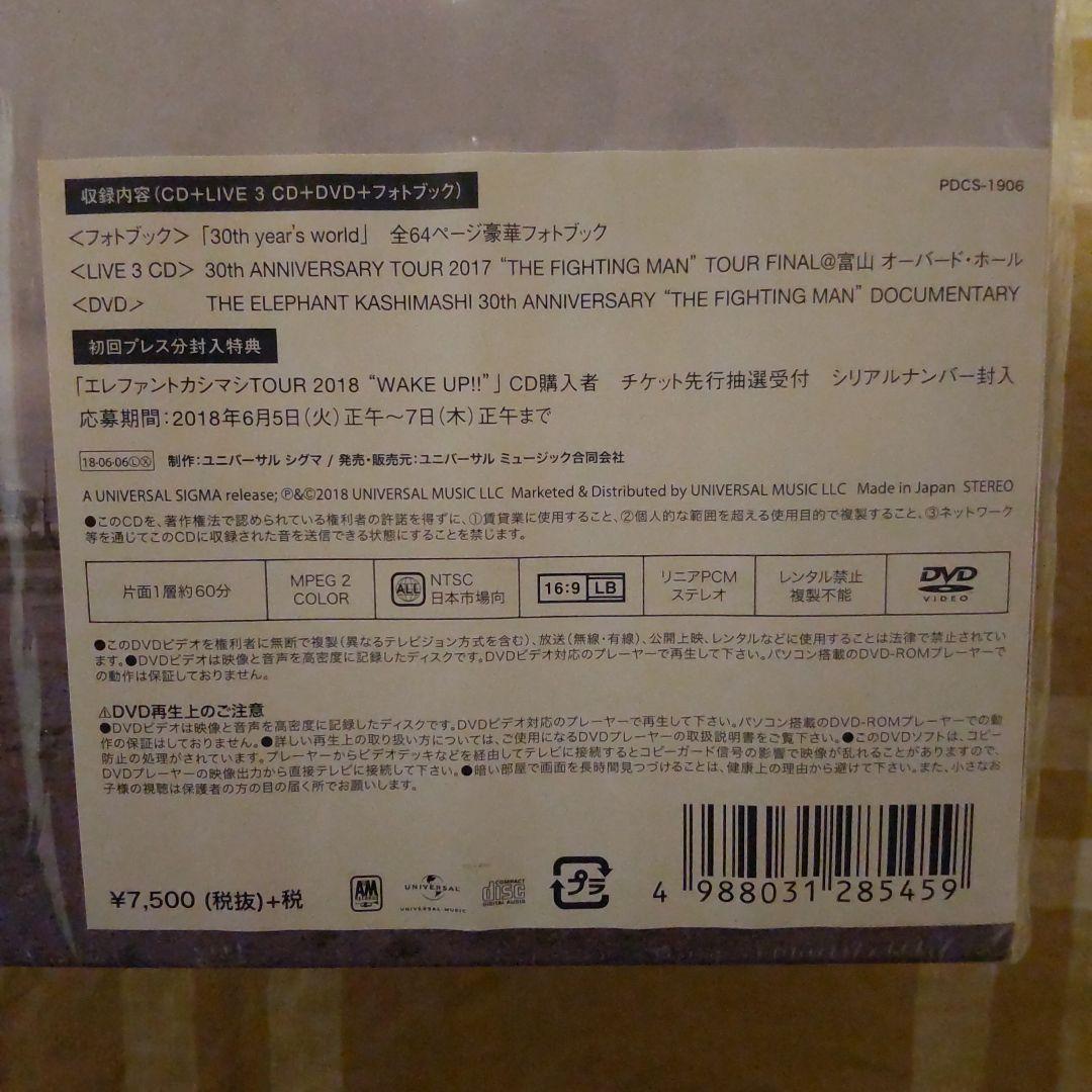 エレファントカシマシ Wake Up(デラックス盤)