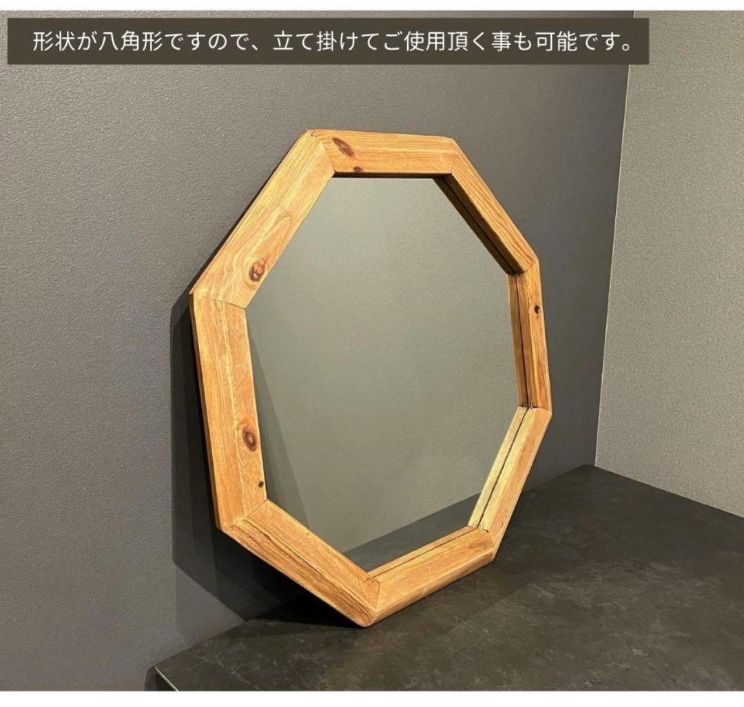 鏡　ミラー　壁掛け　立て掛け　木製フレーム　お洒落　ウッドフレーム　八角形　円形