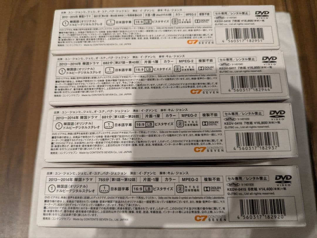 韓国ドラマ 約束のない恋 DVD-BOX1〜4 全話コンプリート ユン・ジョンヒ