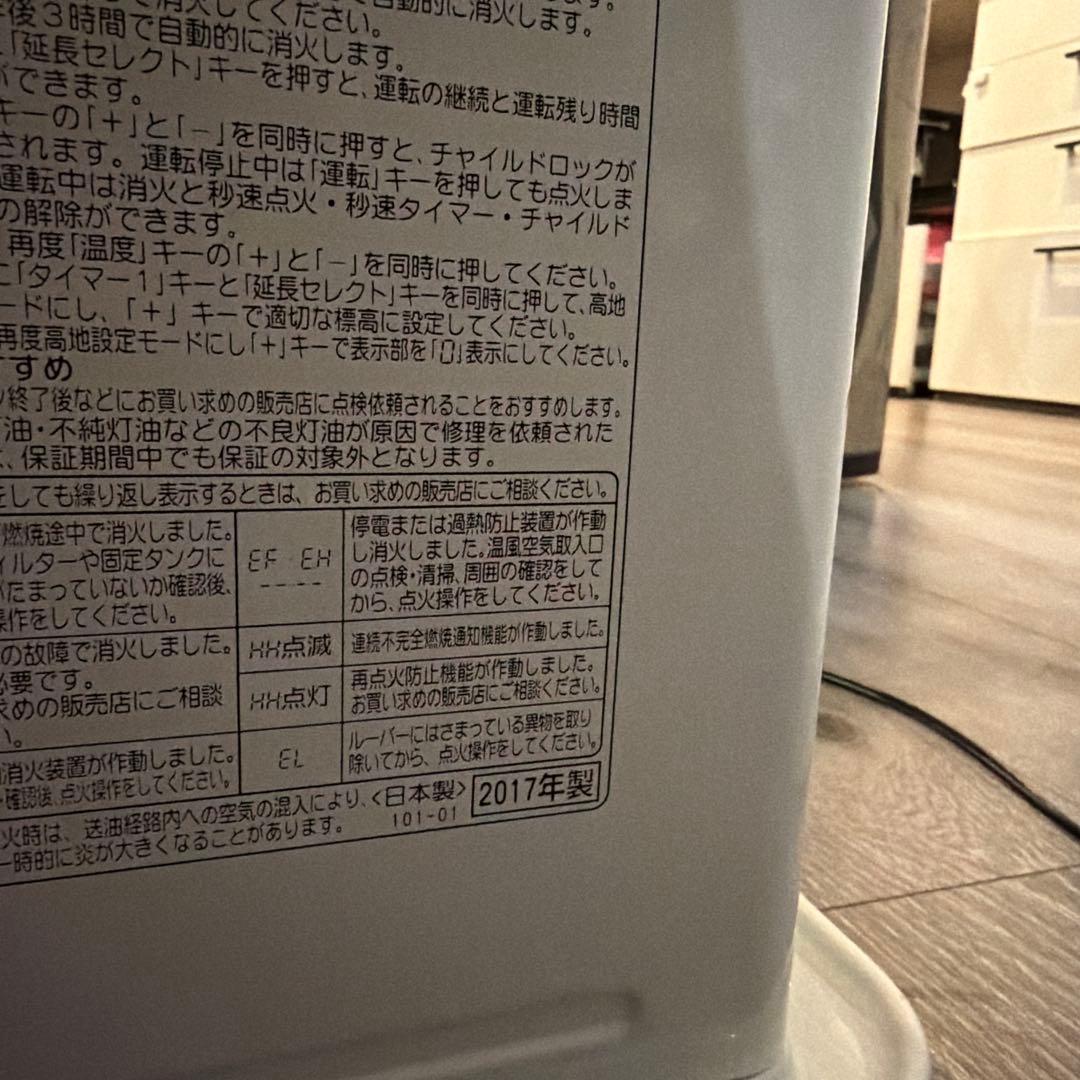 FH-WZ3617BY 石油ファンヒーター プレミアムエディション