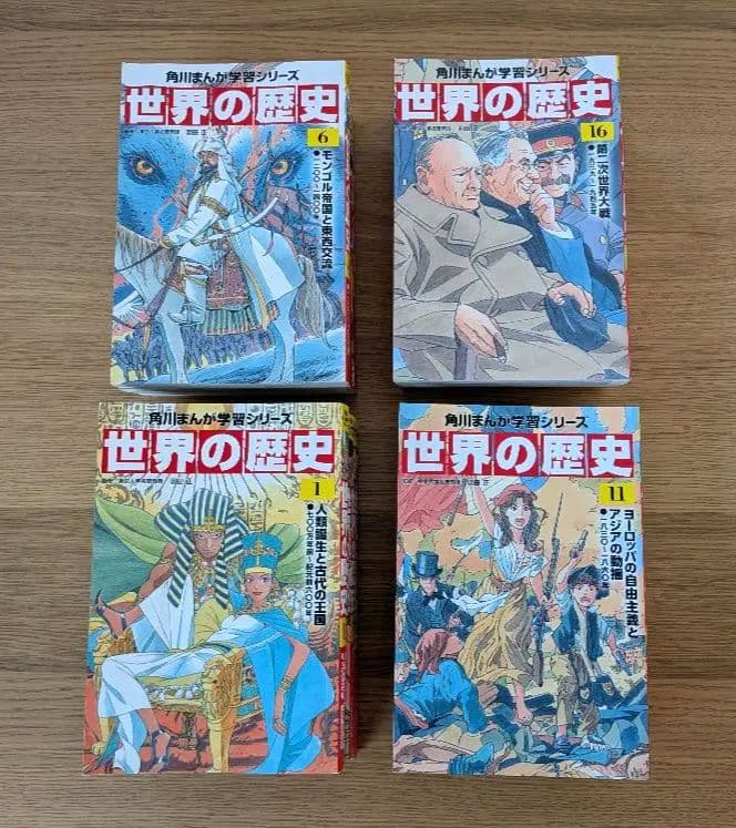 角川まんが学習シリーズ　世界の歴史 全巻セット（1〜20巻）