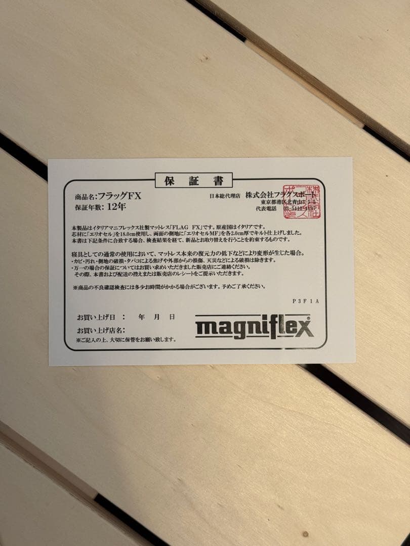 Magniflex（マニフレックス） フラッグFX　セミダブル
