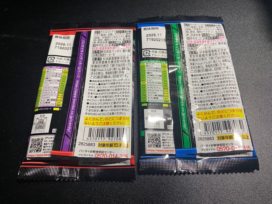 ガンプラパッケージアートグミ3　全32種フルコンプ