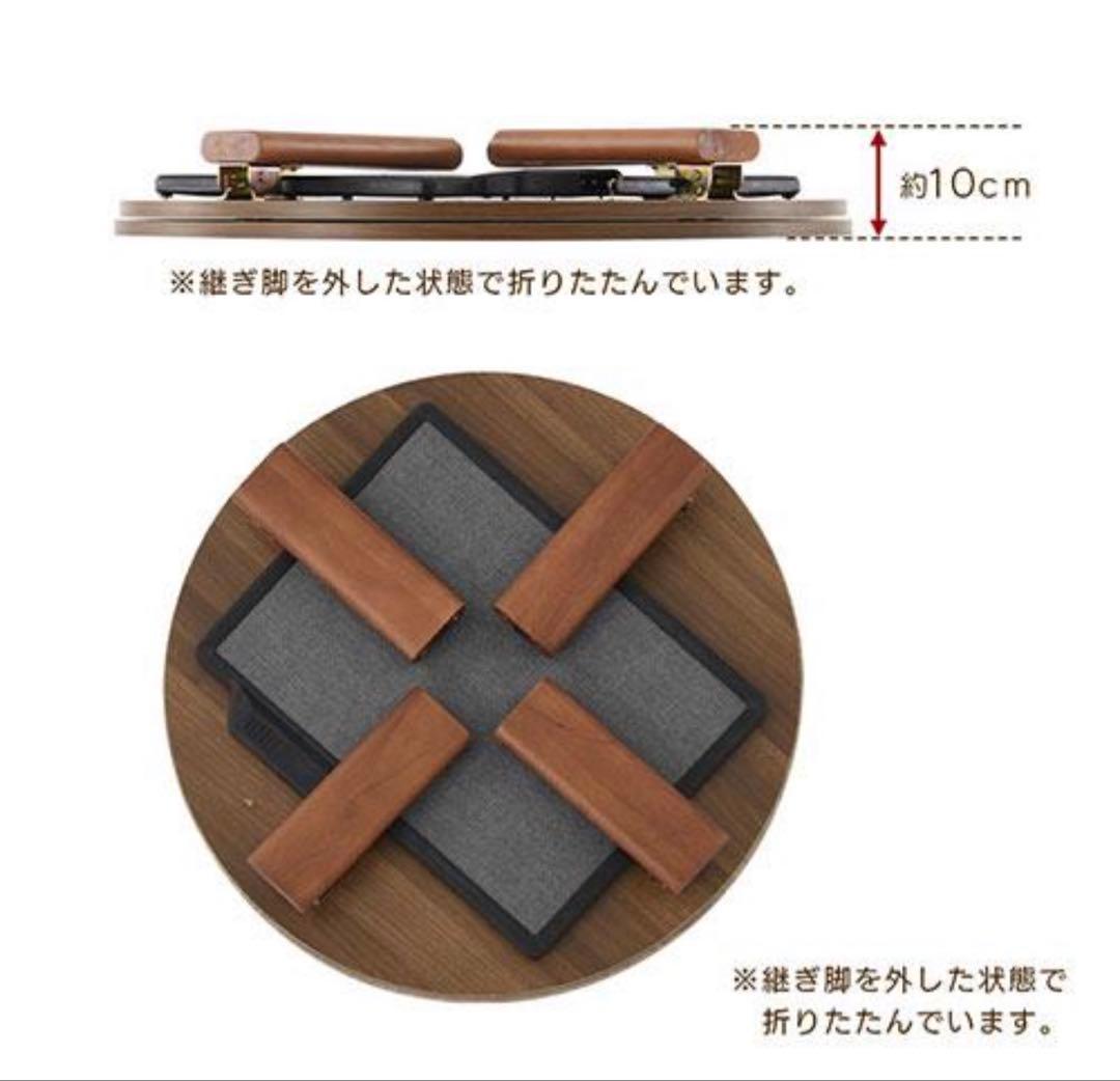 こたつテーブル 円卓 フラットヒーター 電気こたつ 折りたたみ おしゃれ
