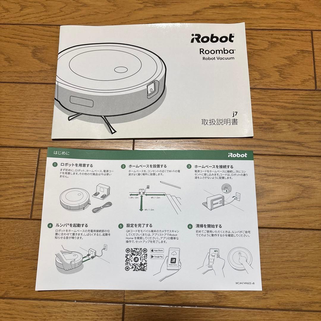 iRobot Roomba j7 ロボット掃除機