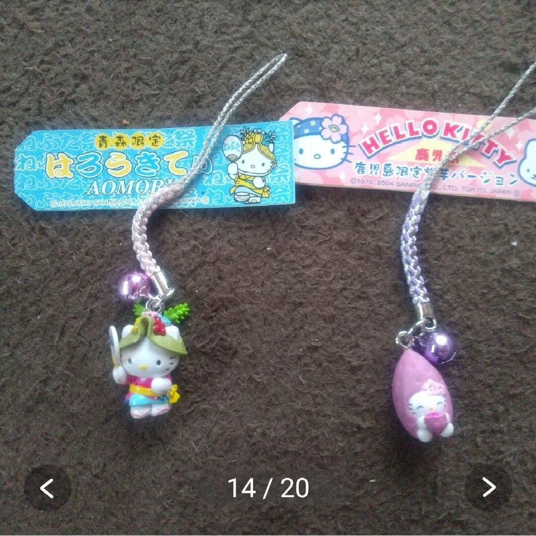 おまけ付き！【26個/中古】ご当地キティ 値付け・まとめセット 限定・廃盤