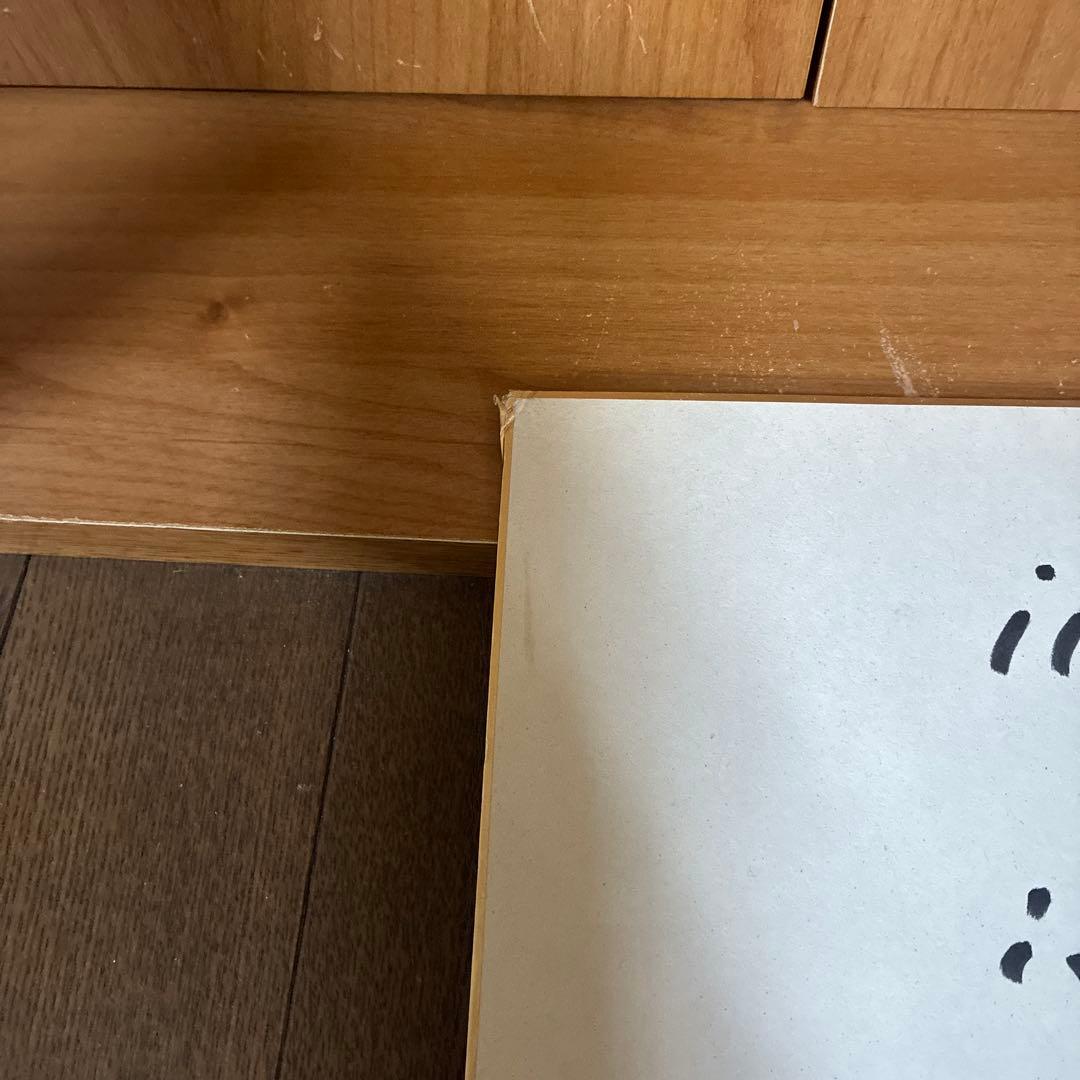 渡瀬恒彦さんのサイン