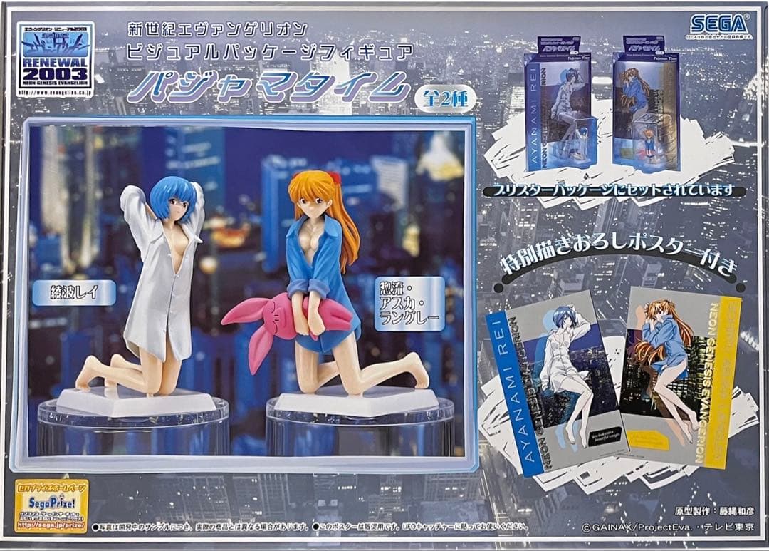 多数まとめて☆新世紀エヴァンゲリオン☆フィギュア販促用非売品ポスター20枚セット