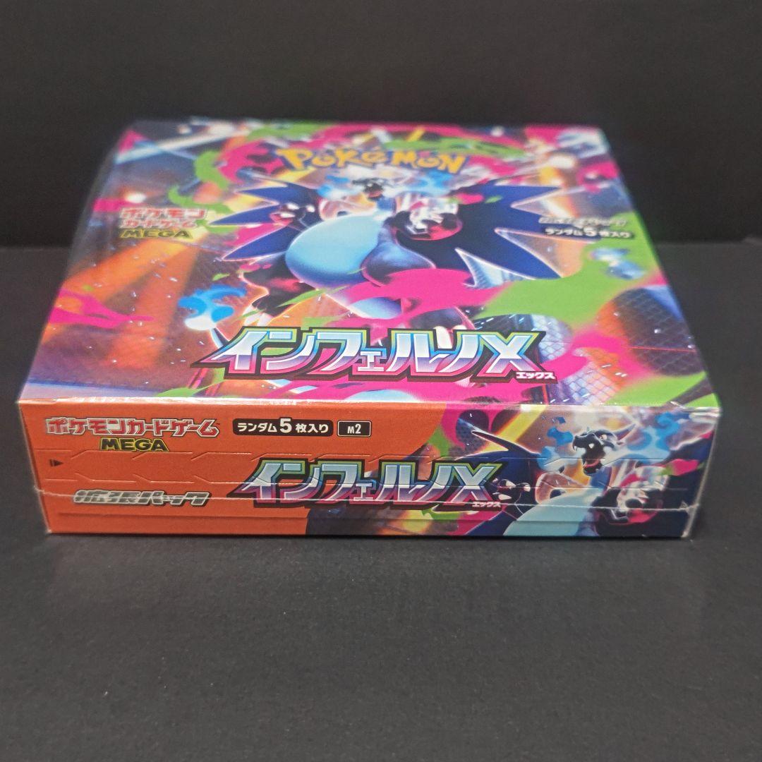 新品未開封シュリンク付 ①インフェルノＸ 1BOX ②ムニキスゼロ　3BOX