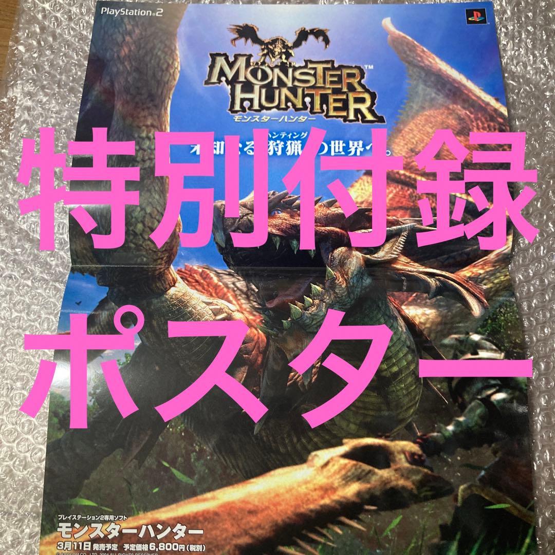 非売品 モンスターハンター 発売前販促パンフレット ポスター カプコン カタログ