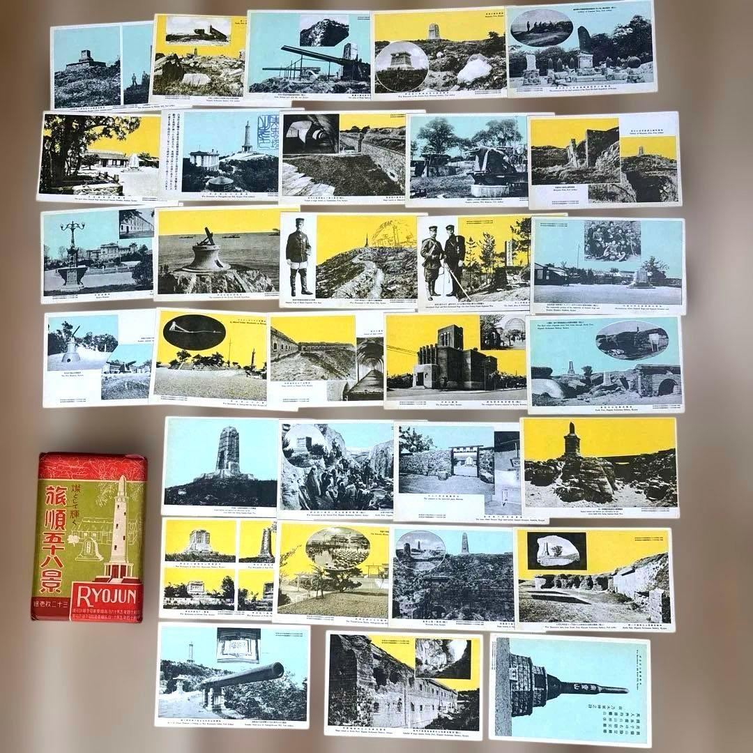 戦前 海外絵葉書など22点 中国 旅順 奉天 新京 朝鮮 ハルピン 満州鉄道