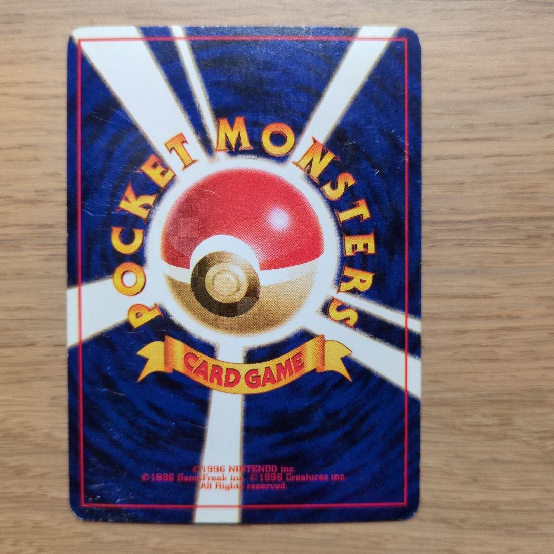 旧裏ポケカ　わるいリザードン　十字ホロ