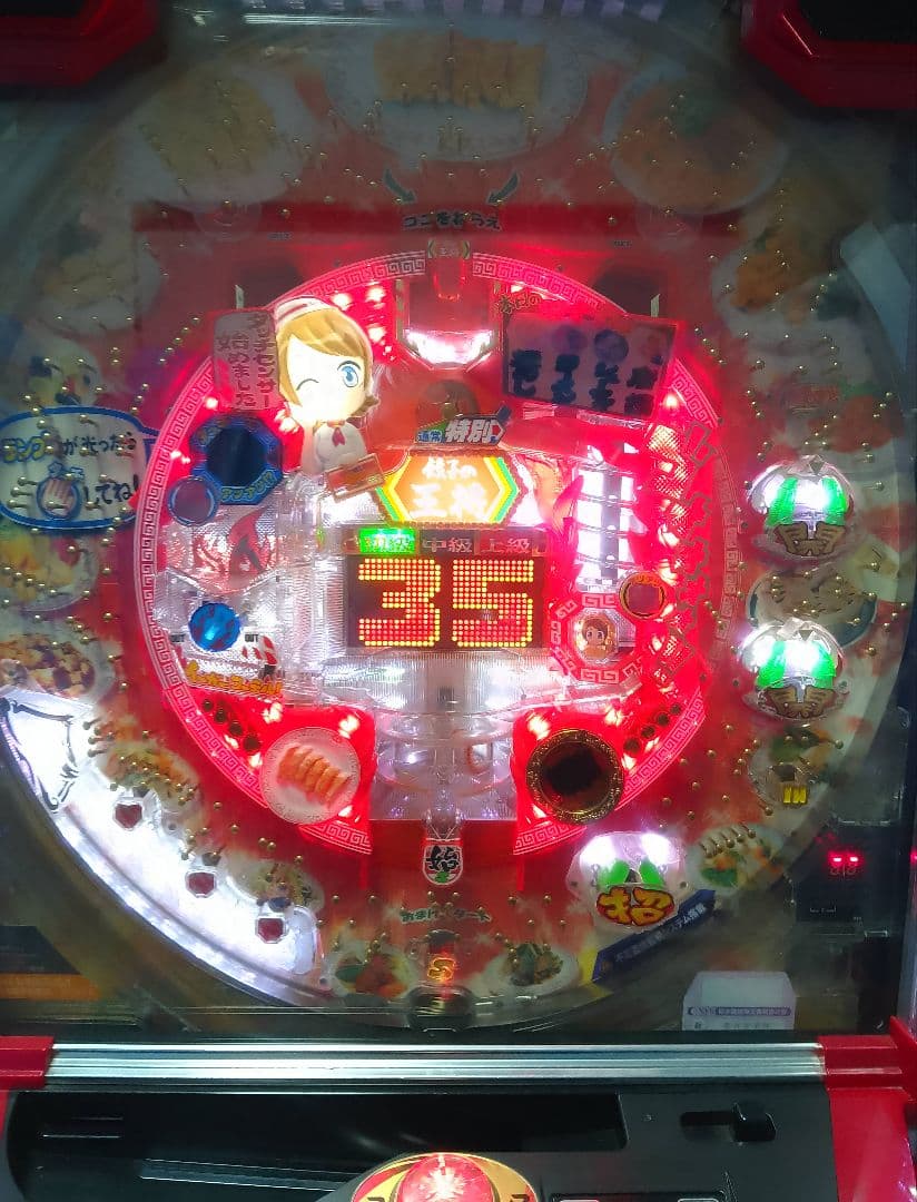 CR餃子の王将2 ミニ500 (1/5) パチンコ実機 裏玉循環