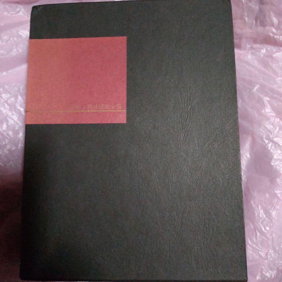 超希少　限定1000冊しかない。　宮城道雄全集 上巻 下巻 セット