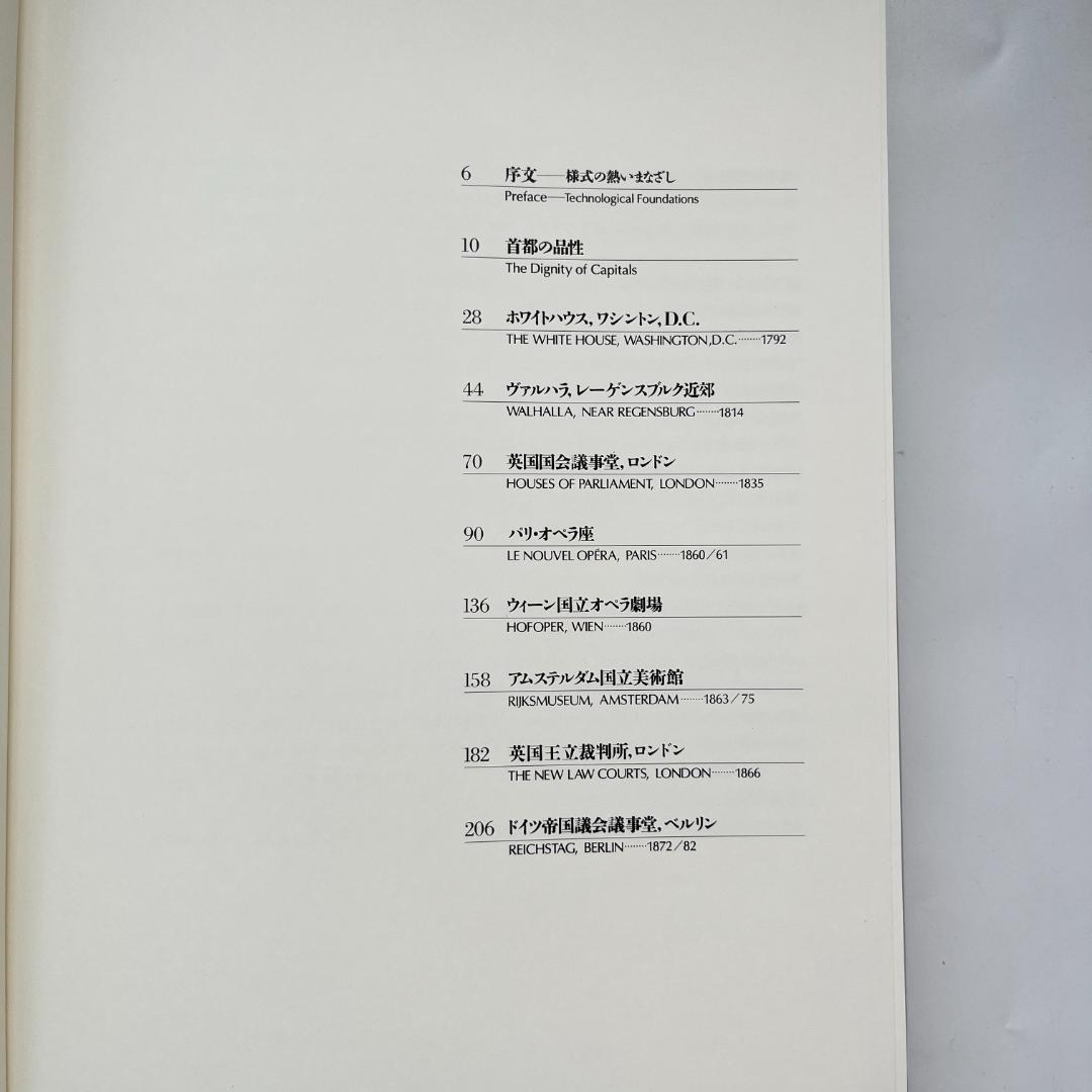 都市と建築コンペティション全7巻