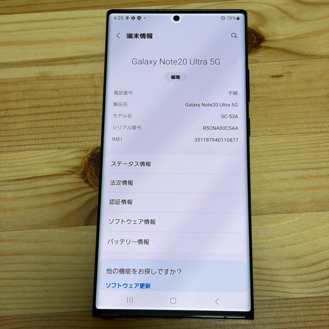 33400 Samsung Galaxy note20 ultra SIMフリー