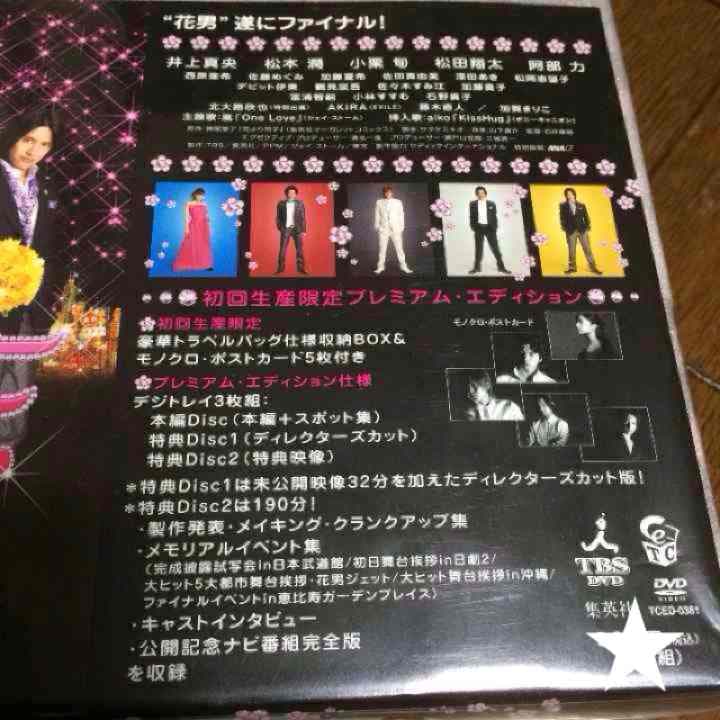 花より男子Ｆ＊DVD