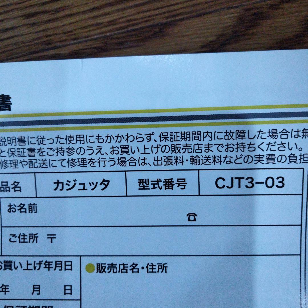 カジュッタ CJT3-03 オレンジ 果物絞り器