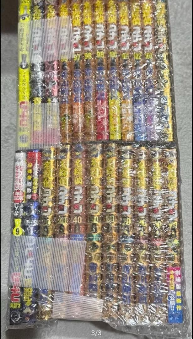 名探偵コナン1〜104巻／名探偵コナンＲＥＣＩＰＥ　ＰＬＵＳ　ＳＤＢ以外のSDB