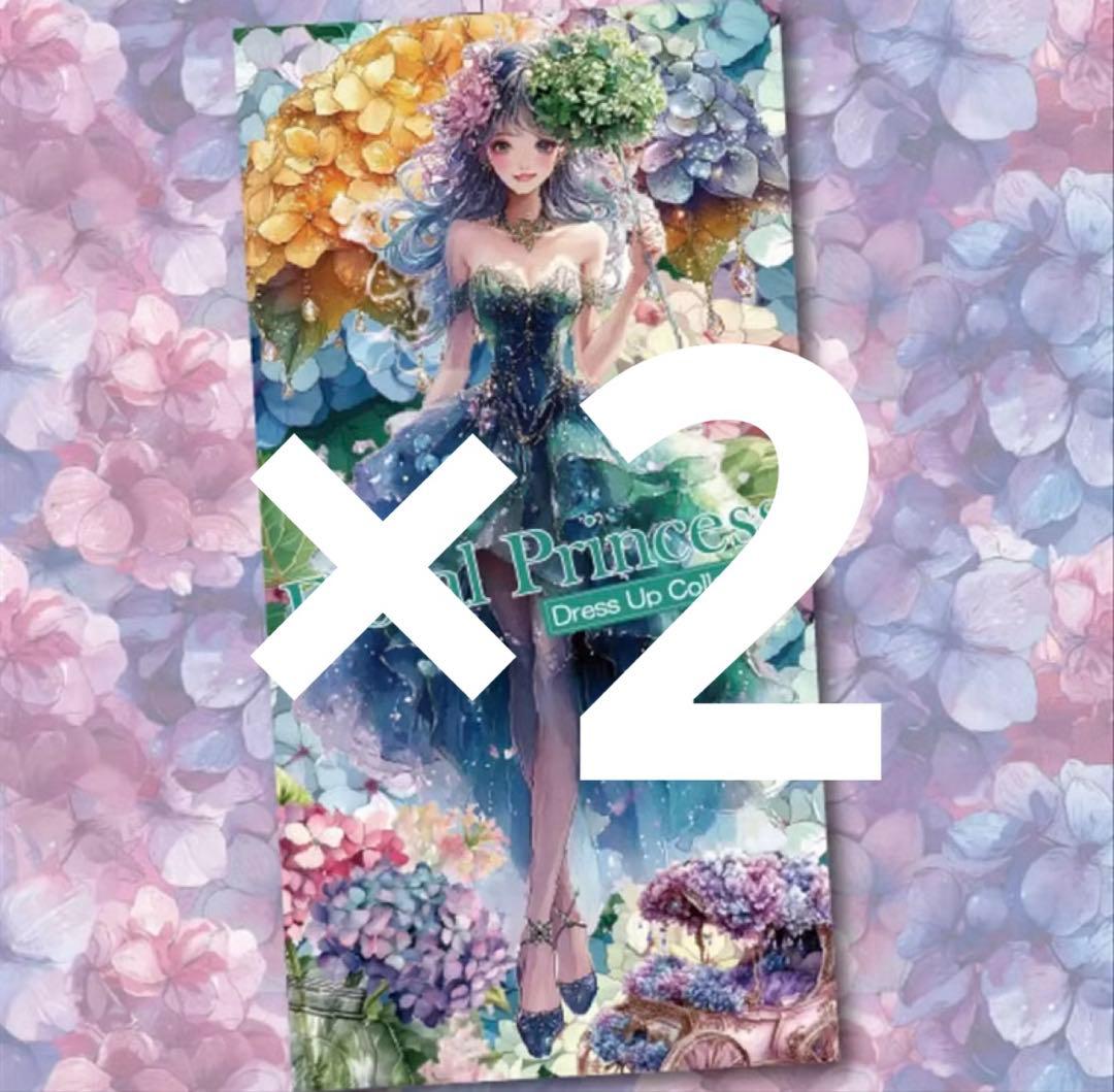 rara様♡ありがとうございます♡