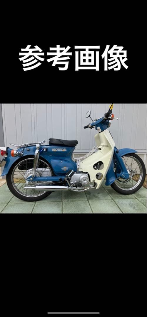 shonan　スーパーカブ　ローダウン　リアサスペンション