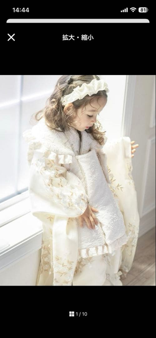 七五三着物　三歳　キャサリンコテージ90