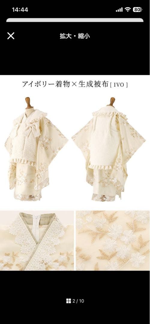 七五三着物　三歳　キャサリンコテージ90