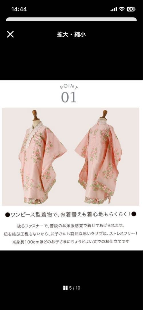 七五三着物　三歳　キャサリンコテージ90