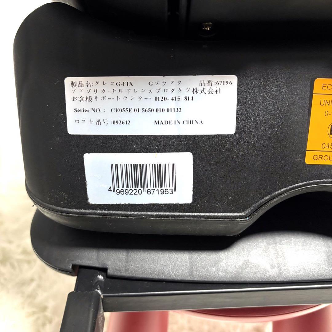 ✨美品✨GRACO G-FIX 車用チャイルドシート　ISOFIX シートベルト