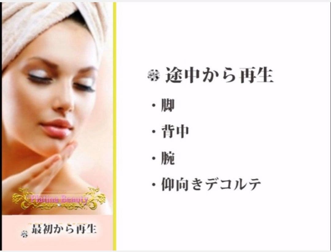 期間限定価格【DVD】高級サロン　Platina Beauty 2枚組