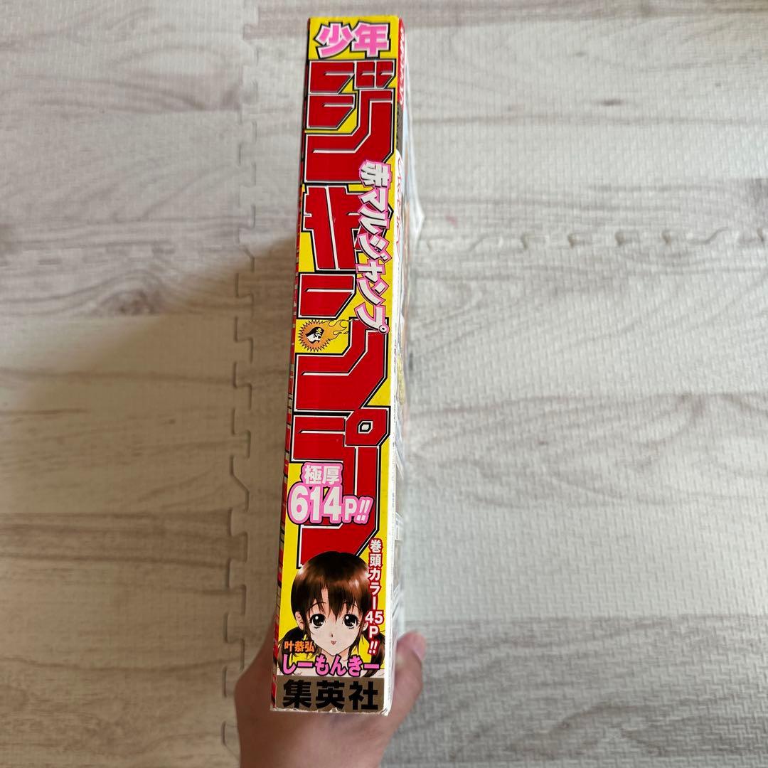 デスノート 付録カバー付 赤マルジャンプ 2004年 SUMMER